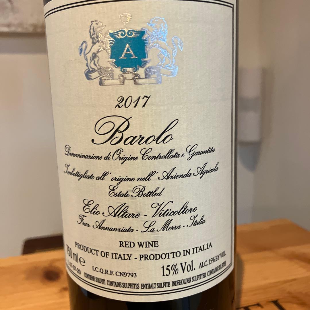 エリオアルターレ バローロ2017