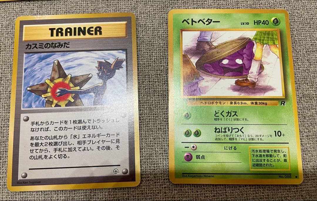 旧裏　ポケモンカード　海外規制カード　まとめ売り　かすみのなみだ