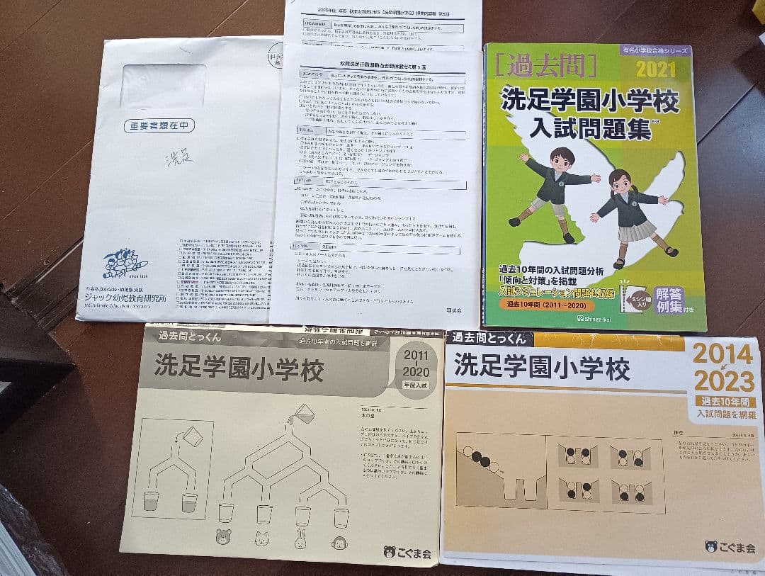 9 11 13 14 15 16 17期知研洗足過去問題 理英会ゼミジャック模試