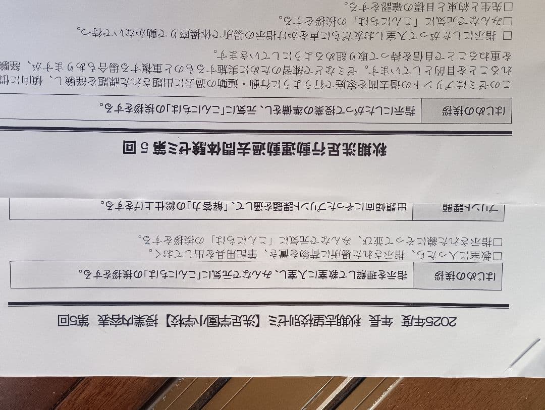 9 11 13 14 15 16 17期知研洗足過去問題 理英会ゼミジャック模試