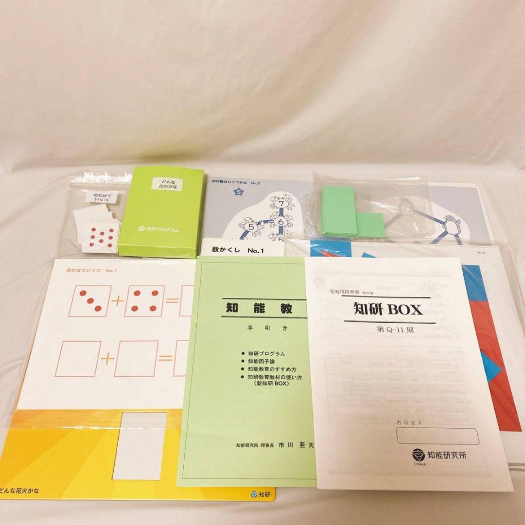 9 11 13 14 15 16 17期知研洗足過去問題 理英会ゼミジャック模試