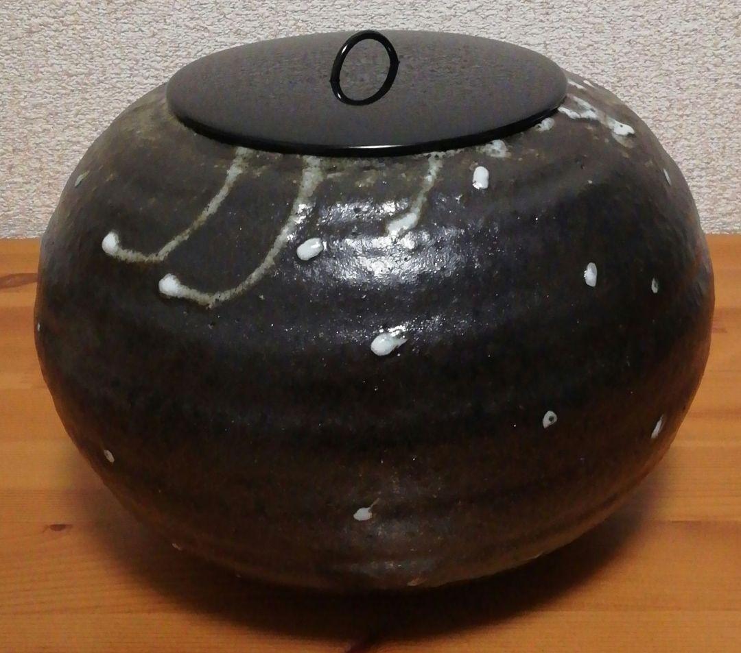 木村展之作　珠滴　水指　共箱　共布　略歴付　茶道具