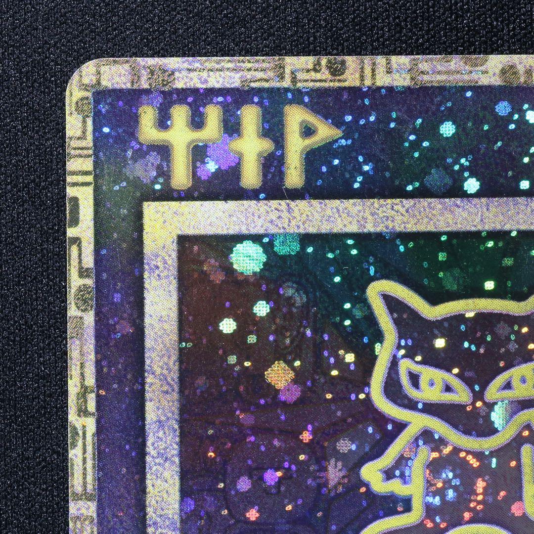 古代ミュウ後期修正版　ルギア爆誕