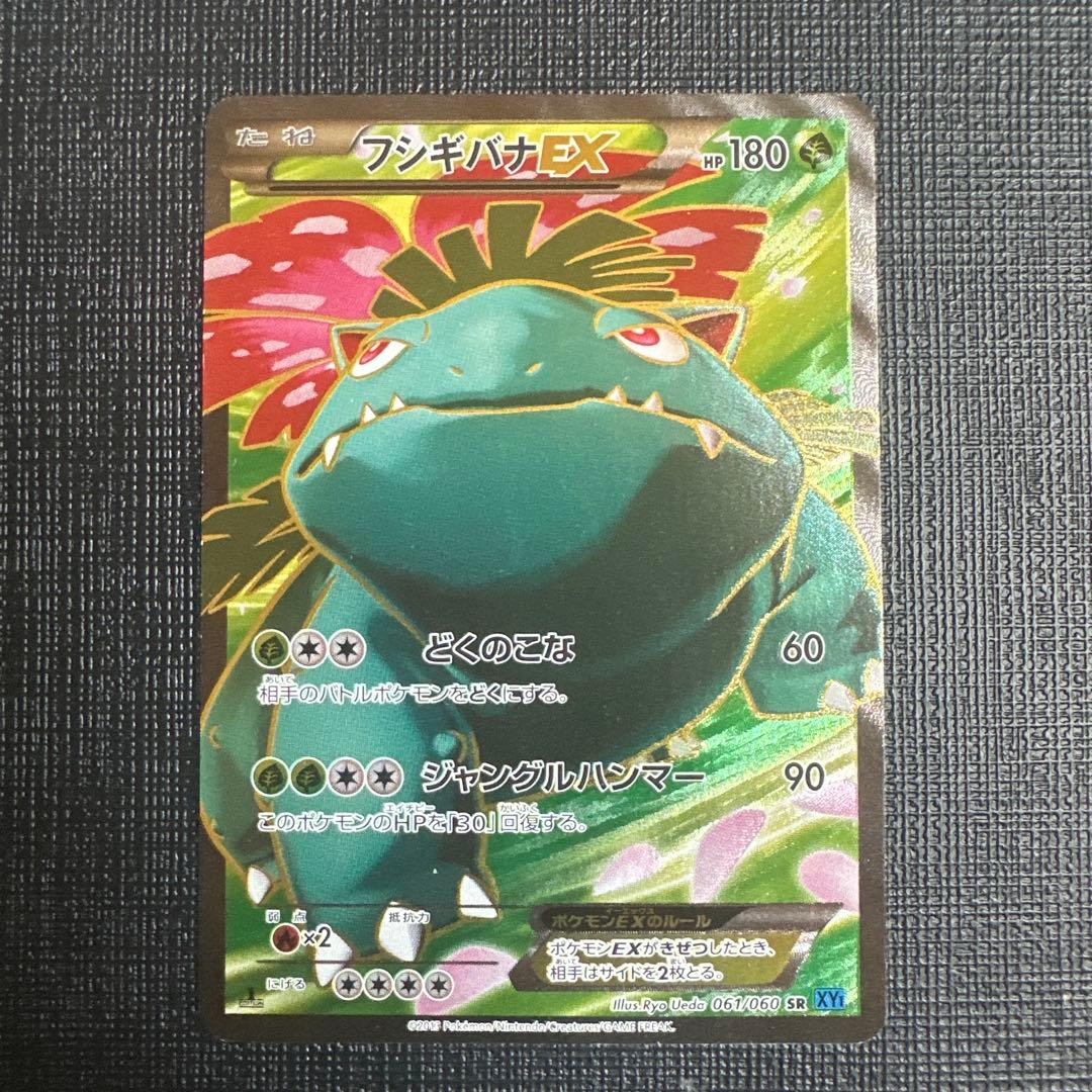 ポケカ