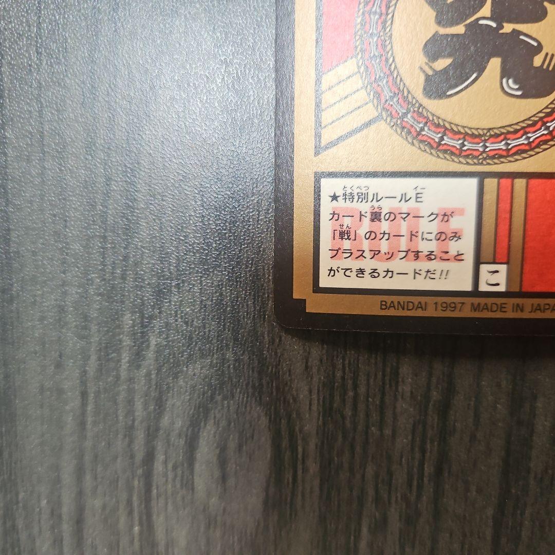 ドラゴンボールGT ゴジータカード