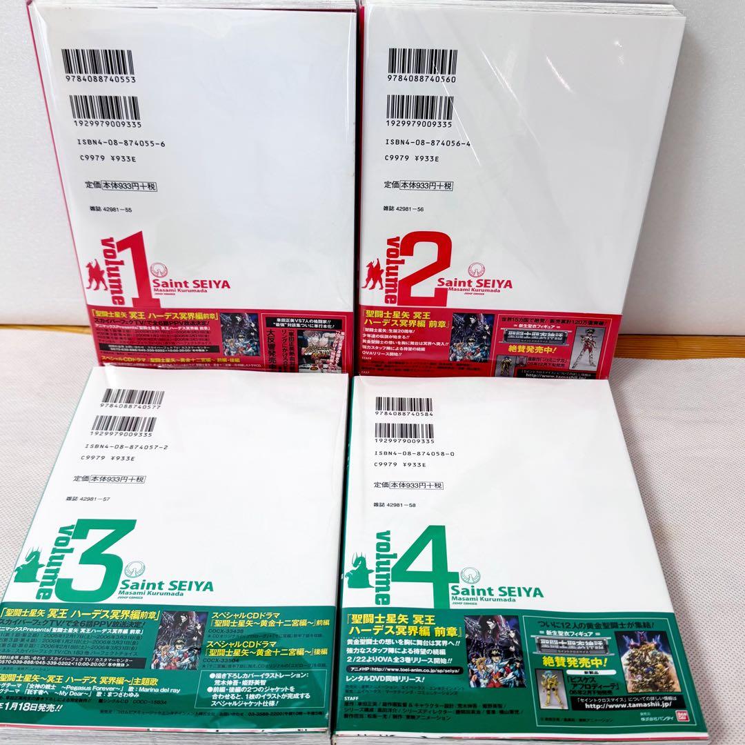 聖闘士星矢　完全版　全巻初版帯付きセット　ジャンパラコンプリート　完美品