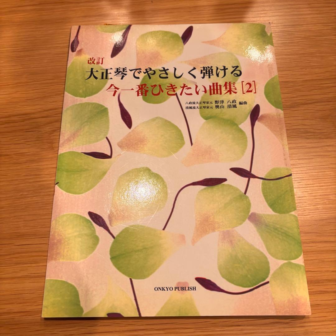 美品　大正琴　SUZUKI あすなろ　教本おまけ付き