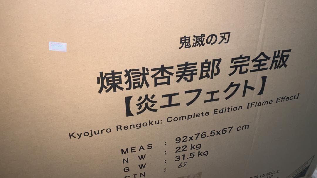 ★専用商品B-style 鬼滅の刃 煉獄杏寿郎 完全版 1/4 完成品フィギュア