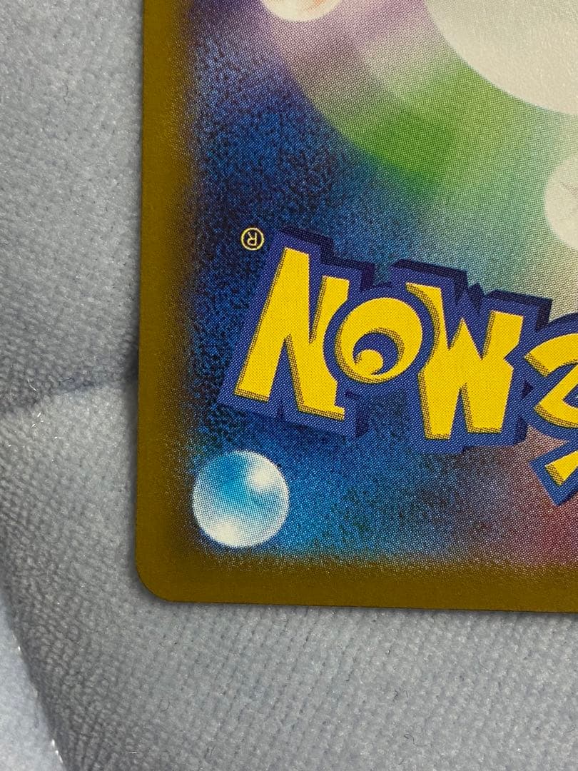 メガリザードンX ex SAR インフェルノX