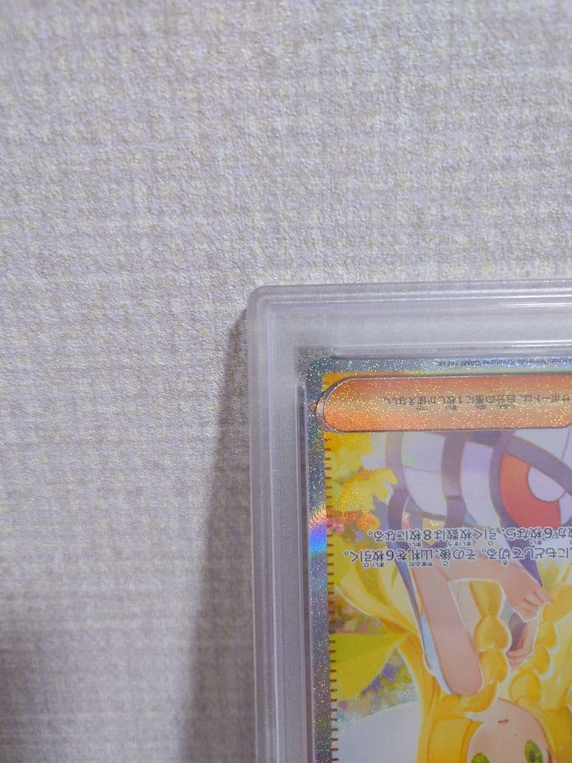 【値下げ】【PSA10】リーリエの決心 SAR＋オマケ