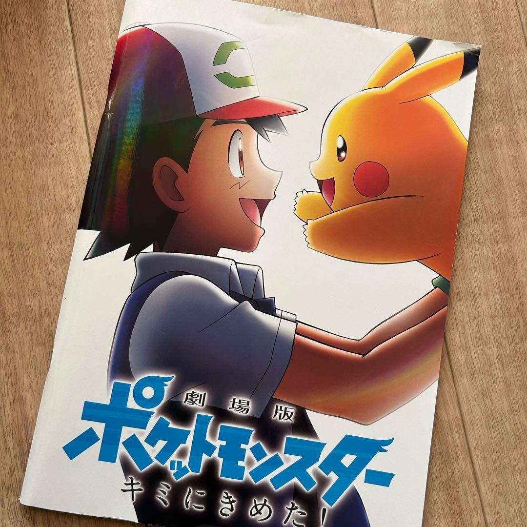 ミュウツーの逆襲 EVOLUTION パンフレット　未開封カード付　ポケカ