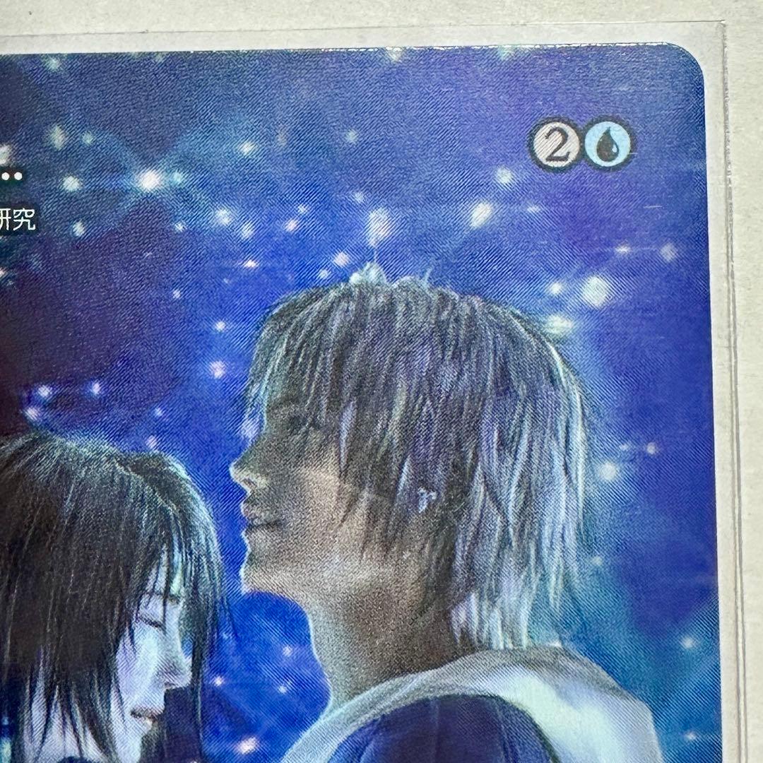 MTG 最後まで... リスティックの研究 ショーケース 日本語 FF