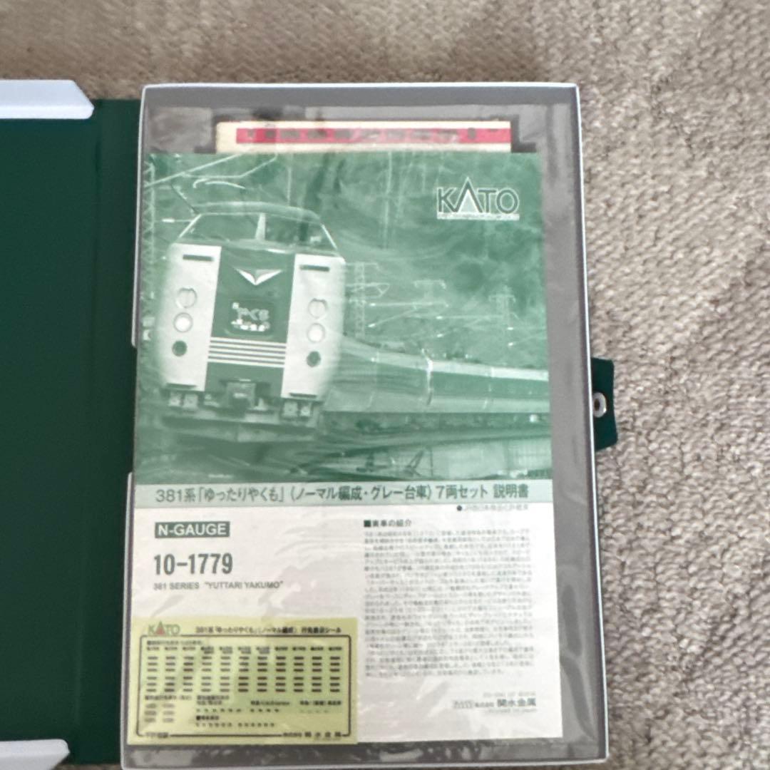 10-1779 381系「ゆったりやくも」(ノーマル編成・グレー台車)7両セット