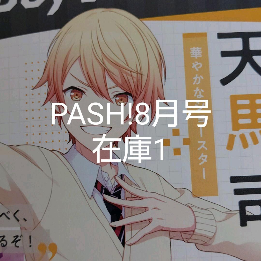 プロセカ 切り抜き 確認用