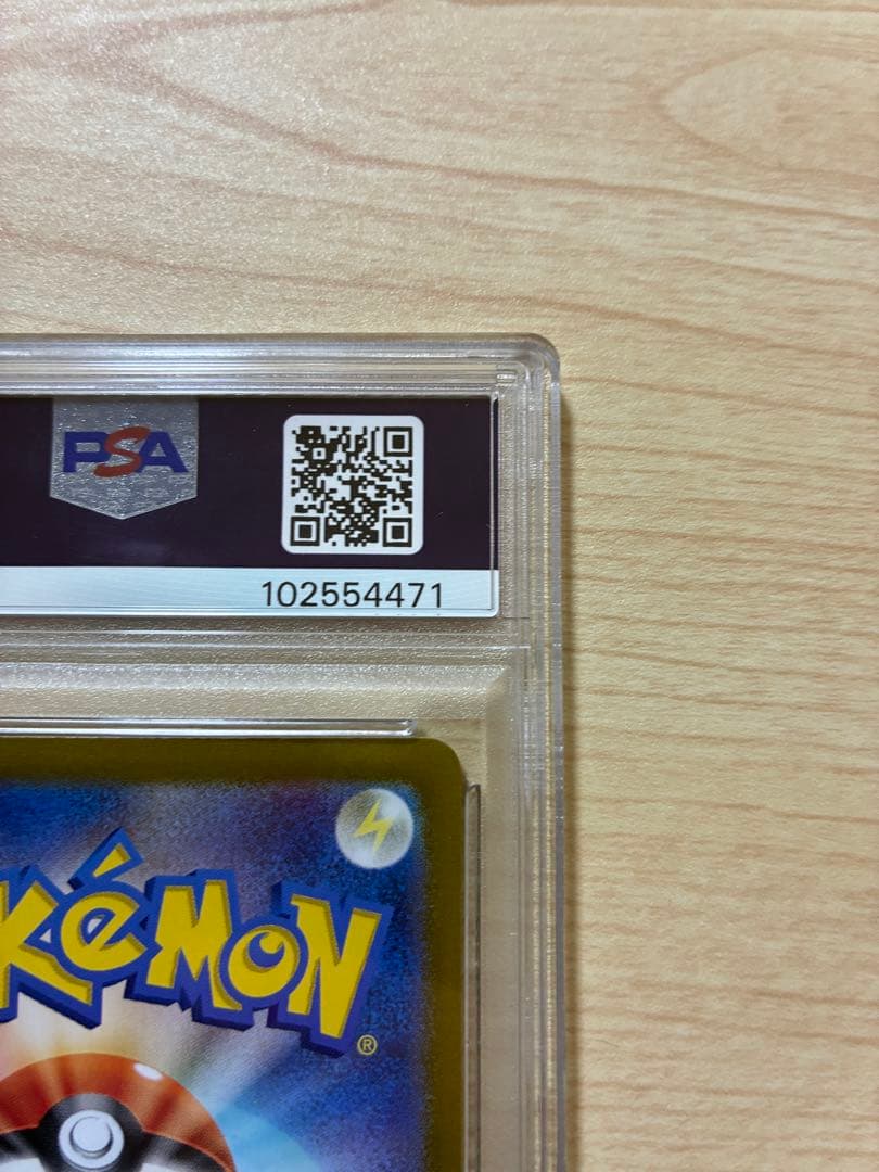 ミュウツー ar psa10