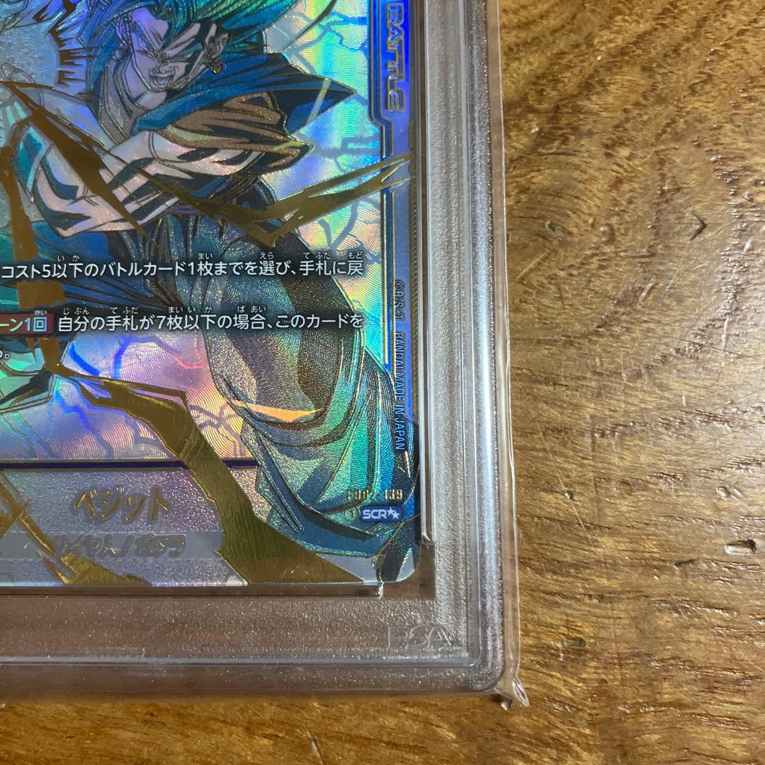 ベジット SCR ★★ 『烈火の闘気』 psa10