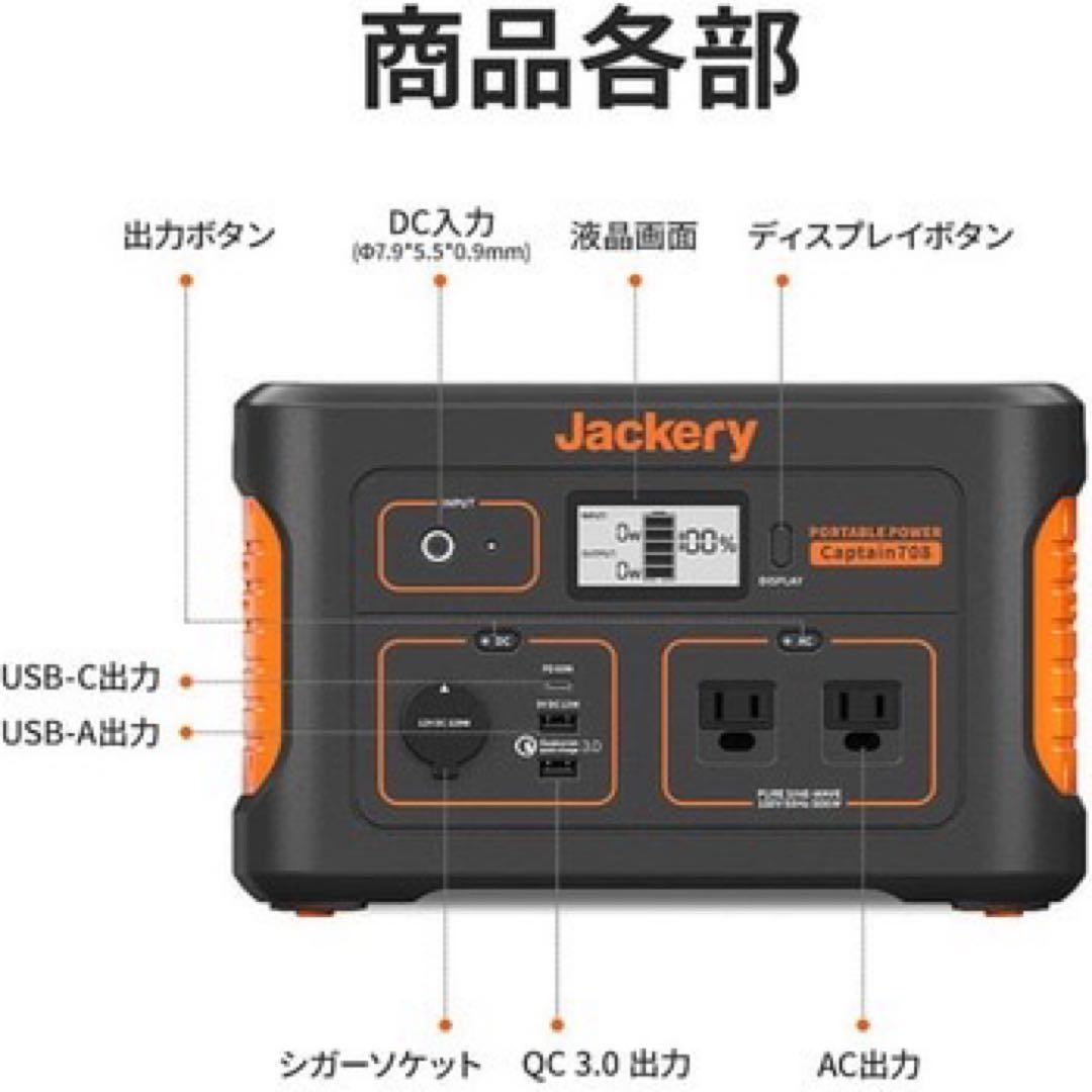 Jackery ポータブル電源 AC出力2口　最終値下げ