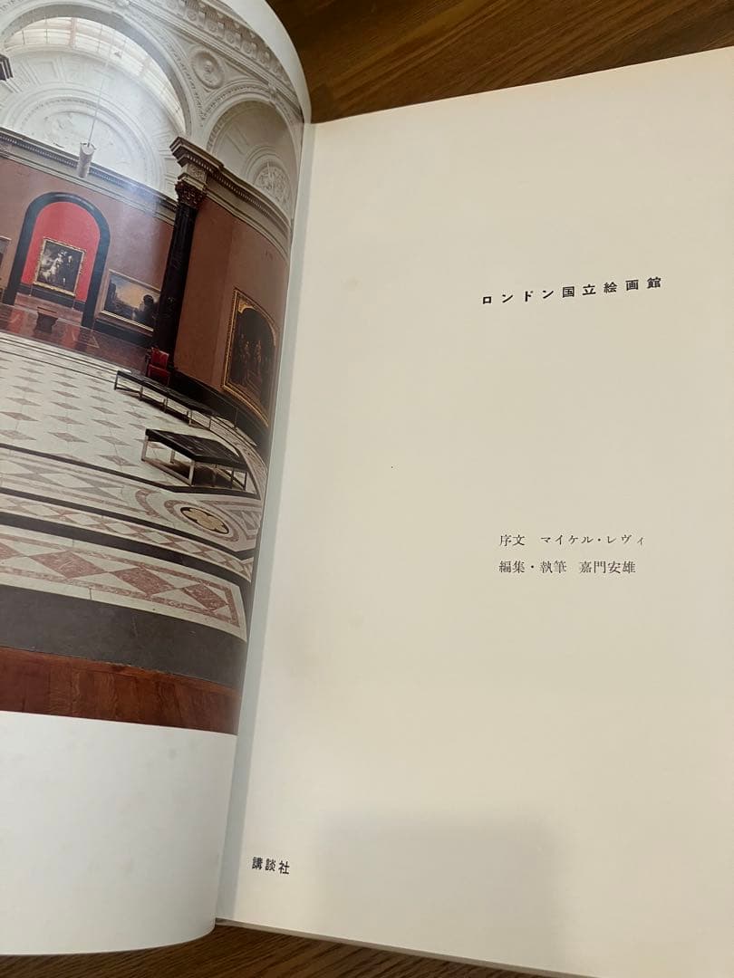 講談社 世界の美術館 全集 全36巻