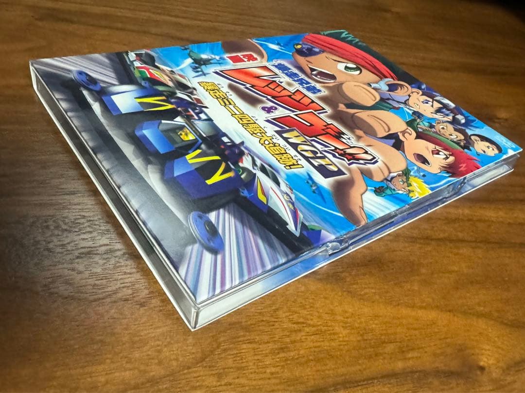 映画 爆走兄弟レッツ&ゴー!! WGP 暴走ミニ四駆大追跡! (完全生産限定版)