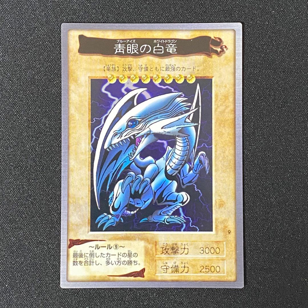 バンダイ版　遊戯王　青眼の白竜 1枚　美品①