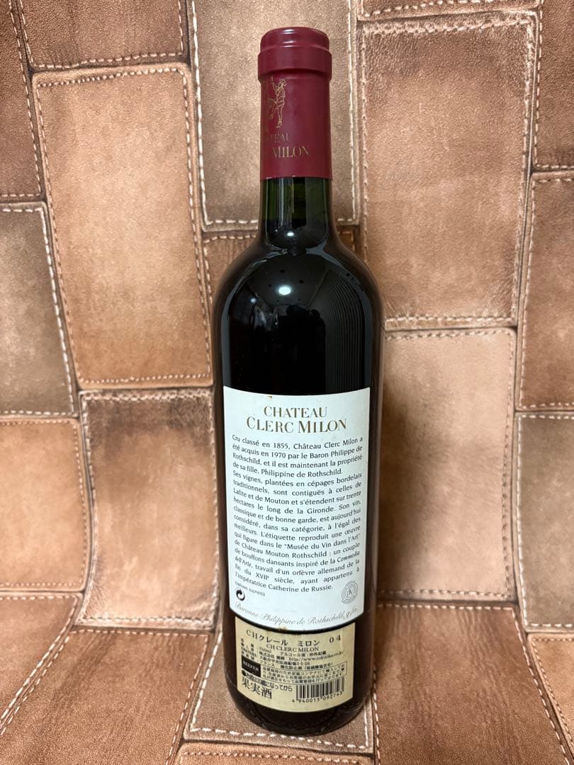 CHクレールミロン2004