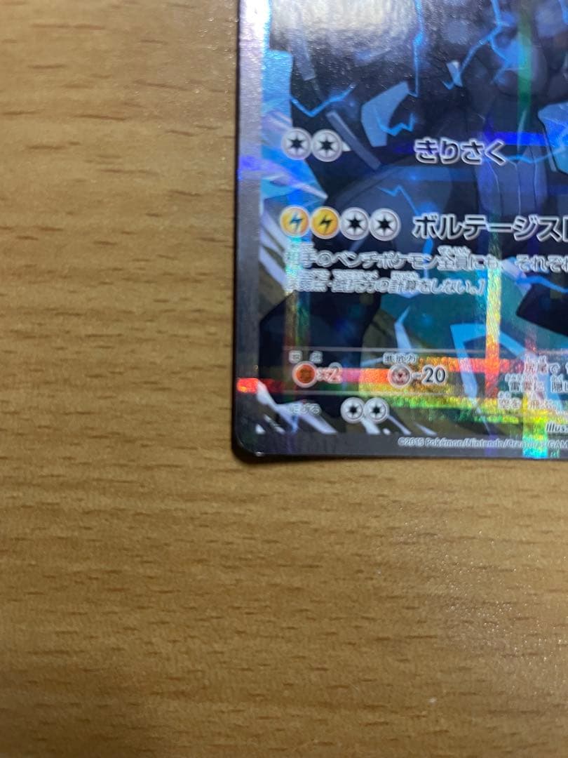 ゼクロム ポケモンカード 009/027 伝説レアコレクション