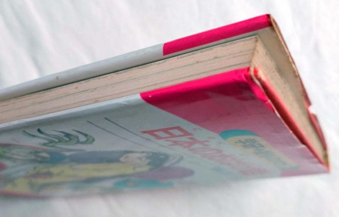 【昭和本】日本のおばけ話 (学研・絵ものがたり 5)　昭和56年