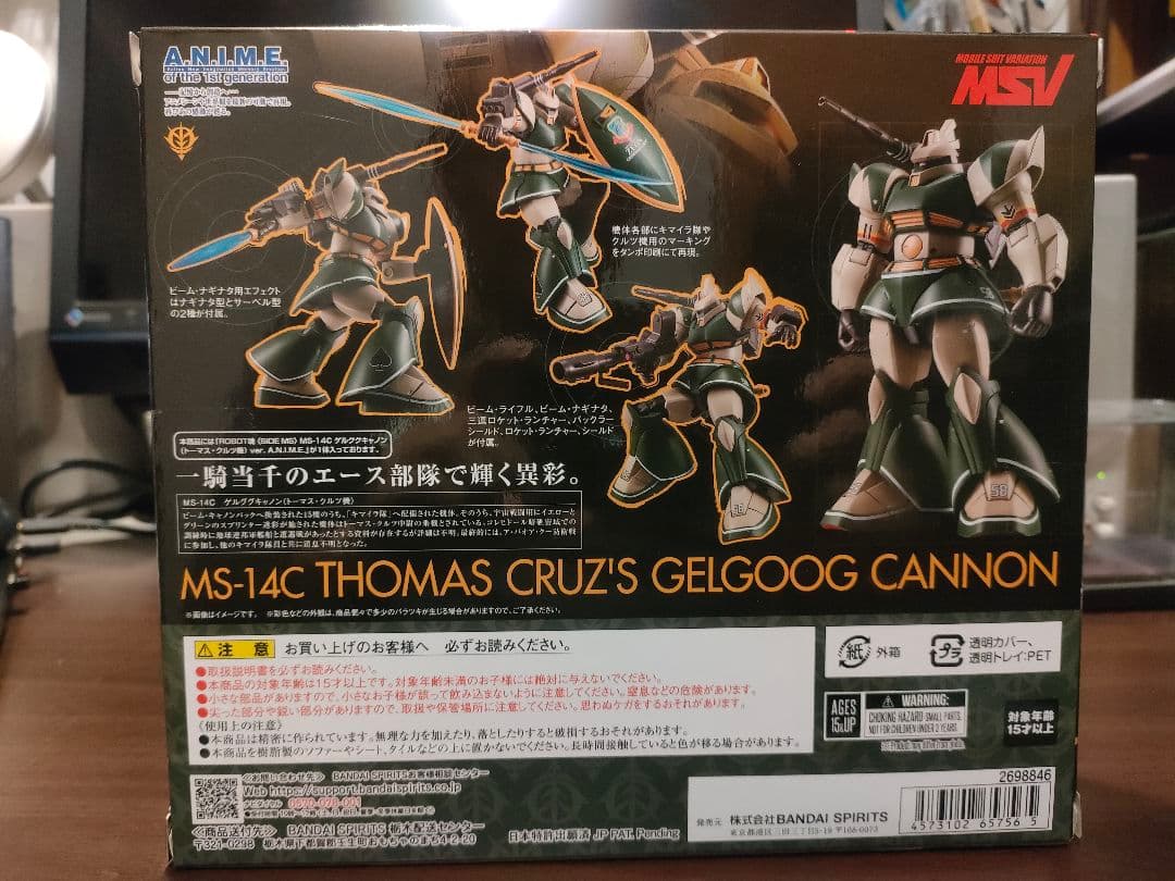 もうすぐ削除 ROBOT魂 ゲルググキャノン トーマス クルツ機