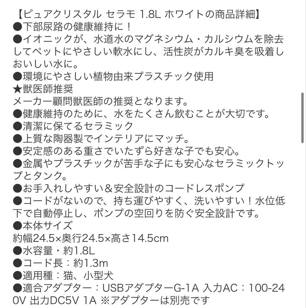 ピュアクリスタル.セラモ