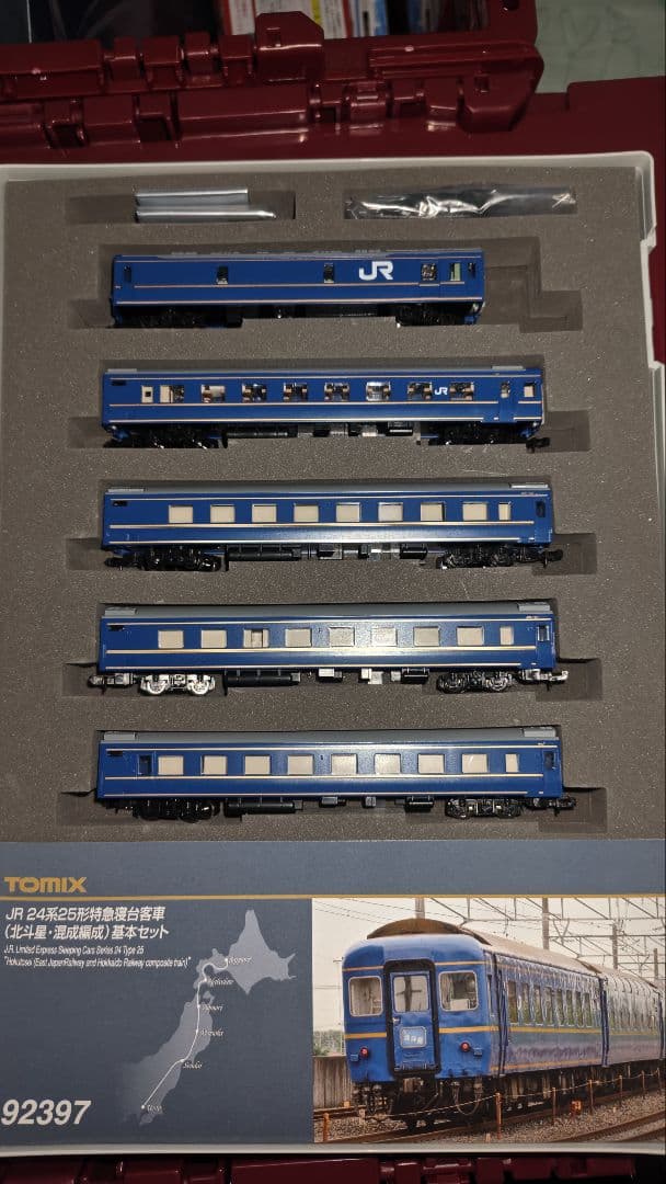 【室内灯付・走行歴あり】TOMIX Nゲージ 北斗星 92397/8 混成編成