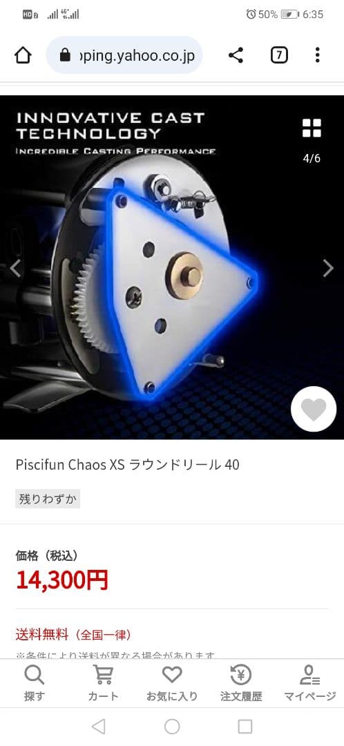 新品未使用 Piscifun chaos 40R
