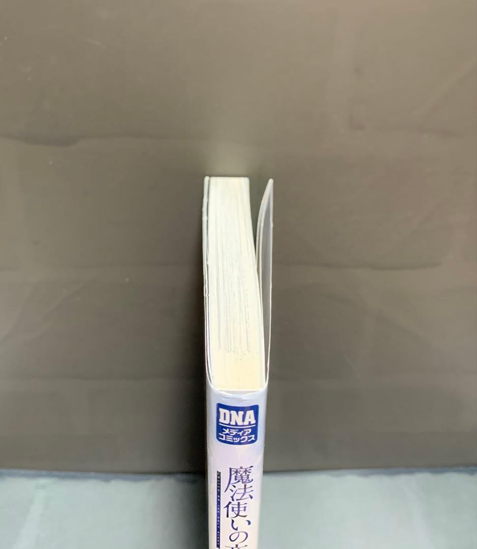 魔法使いの夜 コミックアンソロジー 2巻【初版】