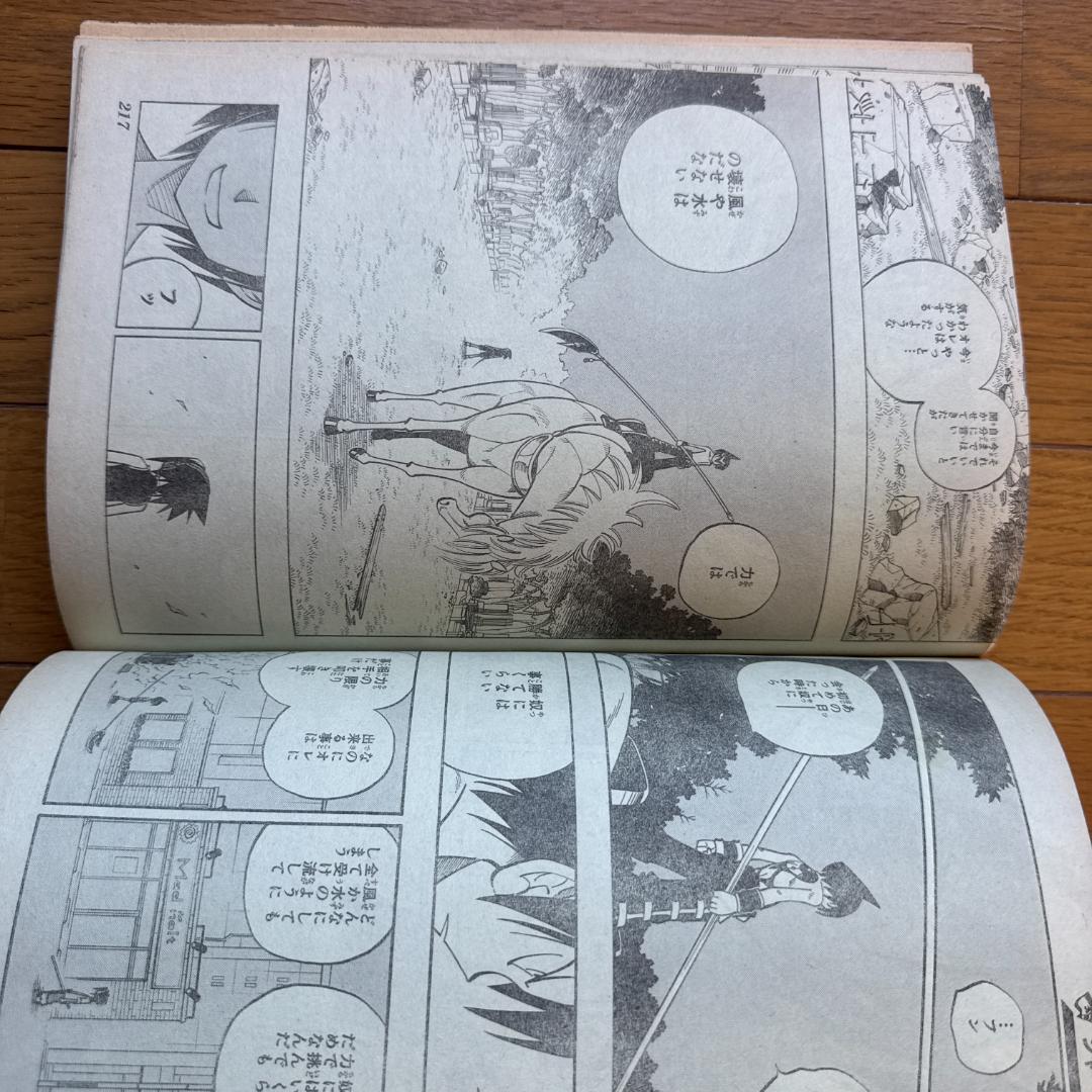 週刊少年ジャンプ 1999年48号 ライジングインパクト／ヒカルの碁