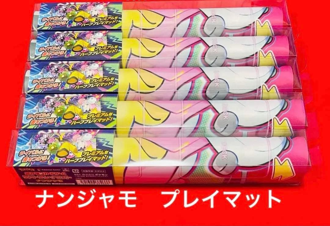 バトルパートナーズ ポケットモンスター ポケモン　ナンジャモ　プレイマット 9点