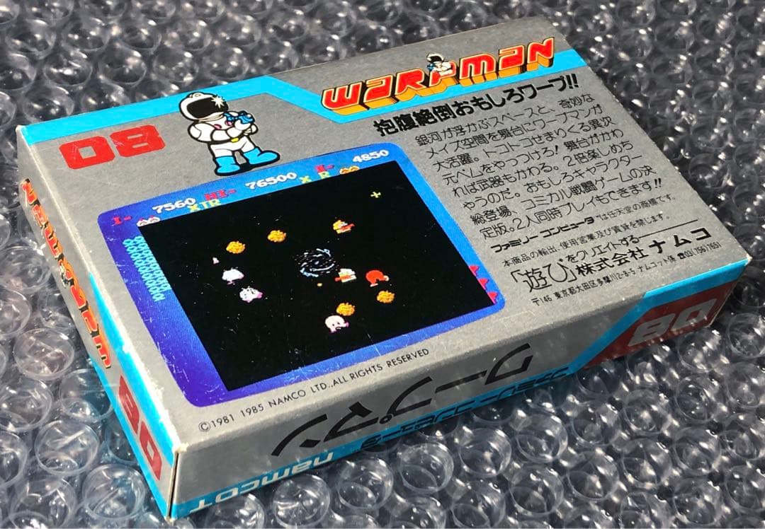 【新品未開封】ナムコ「ワープマン」