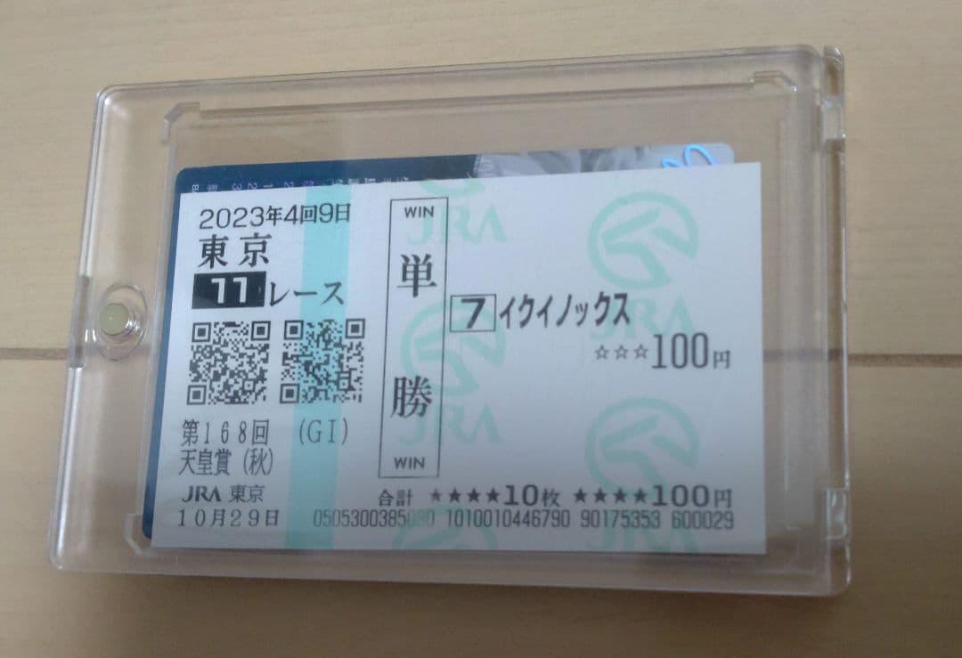 【希少】オルフェーヴル イクイノックス アーモンドアイ ディープインパクト