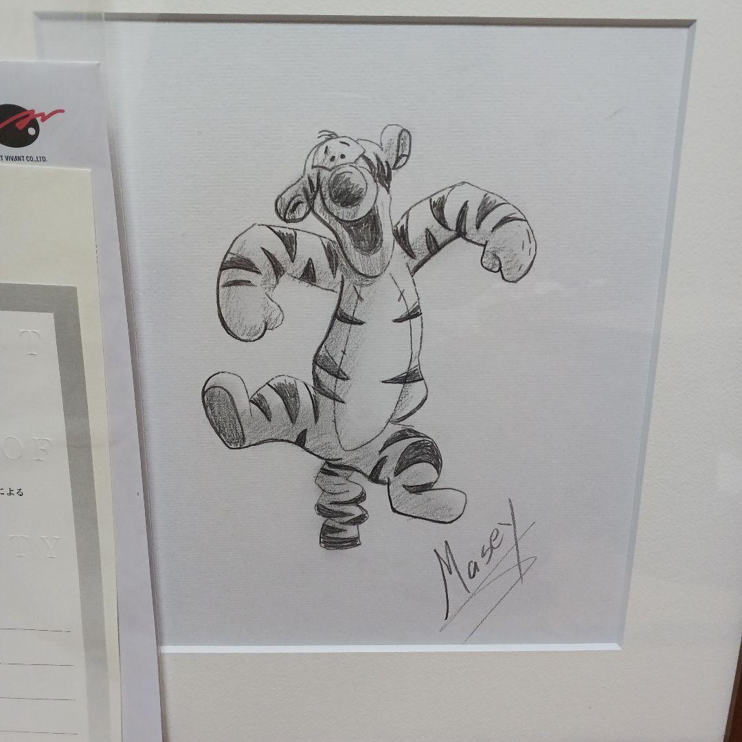希少　ディズニー　くまのプーさん(ティガー)　オリジナル原画　アールビバン保証書