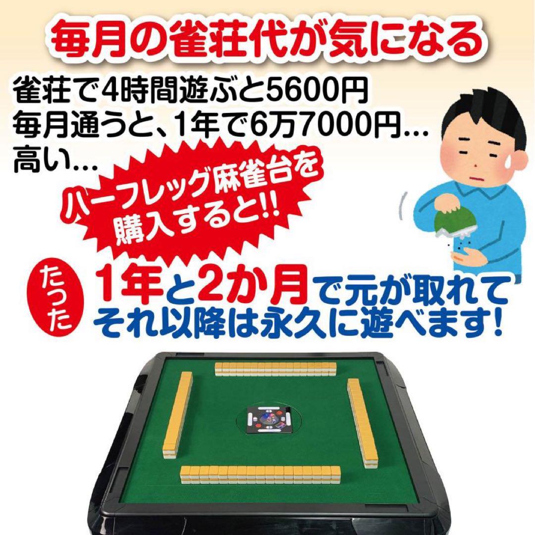 【新品】マットブラック 全自動麻雀卓28mm 折りたたみ