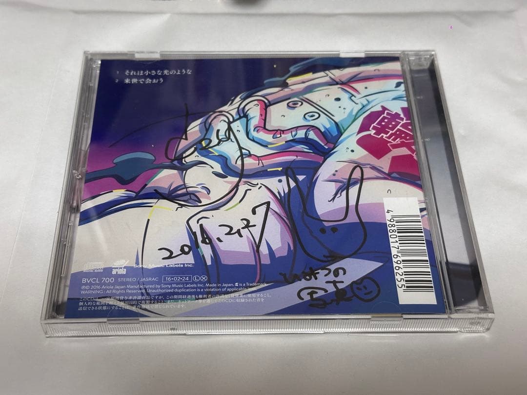 酸欠少女さユり それは小さな光のような サイン入りCD