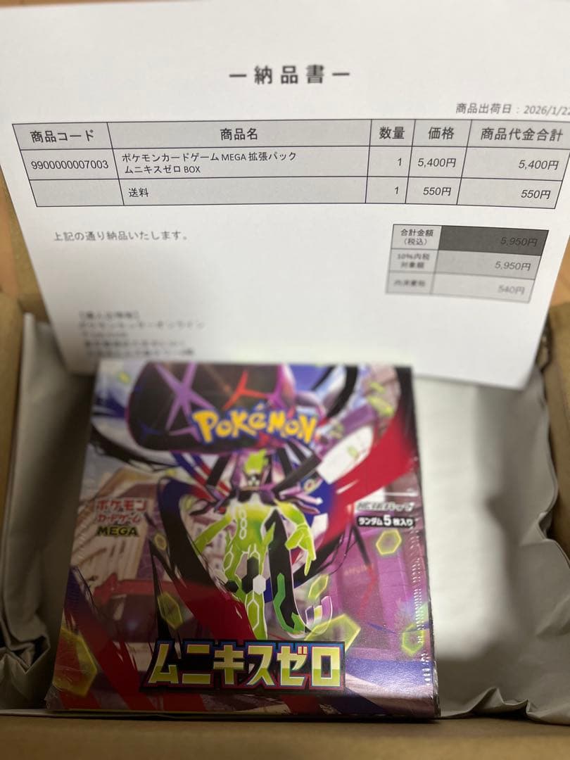 ポケセン産ムニキスゼロ BOX シュリンク付き 2パックメガエルレイドex未開封