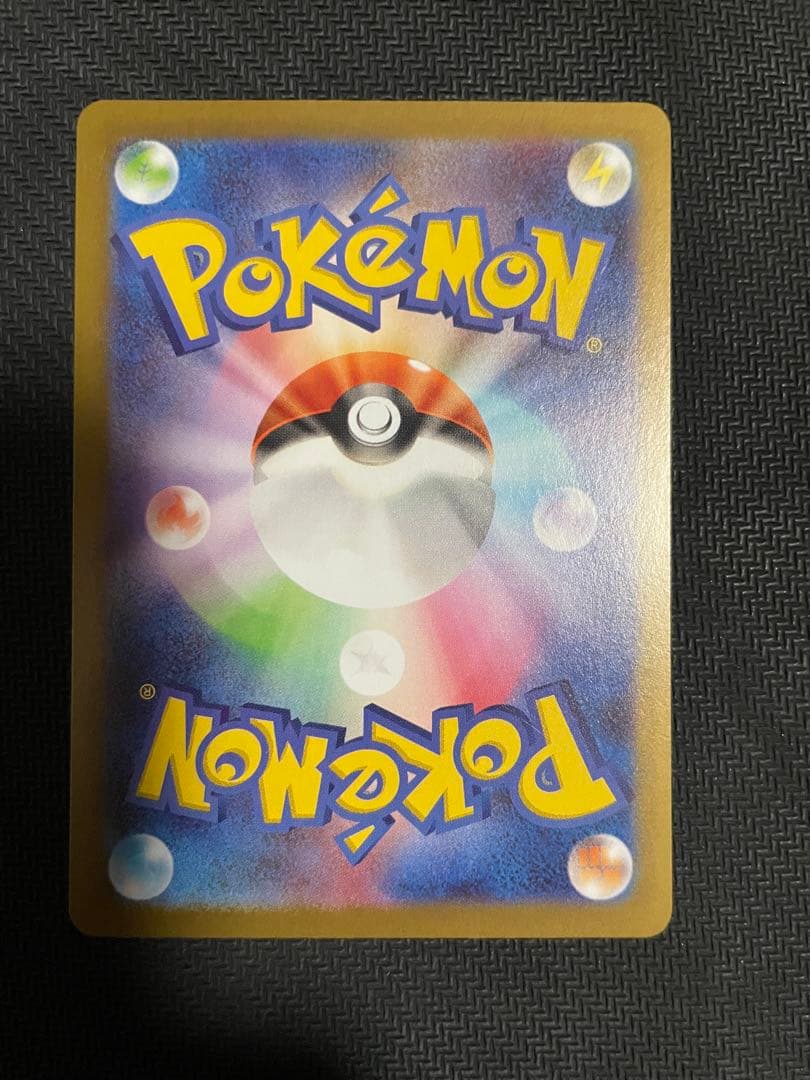 【ポケモンカード】テレパス超エネルギー　エラーカード 079/080