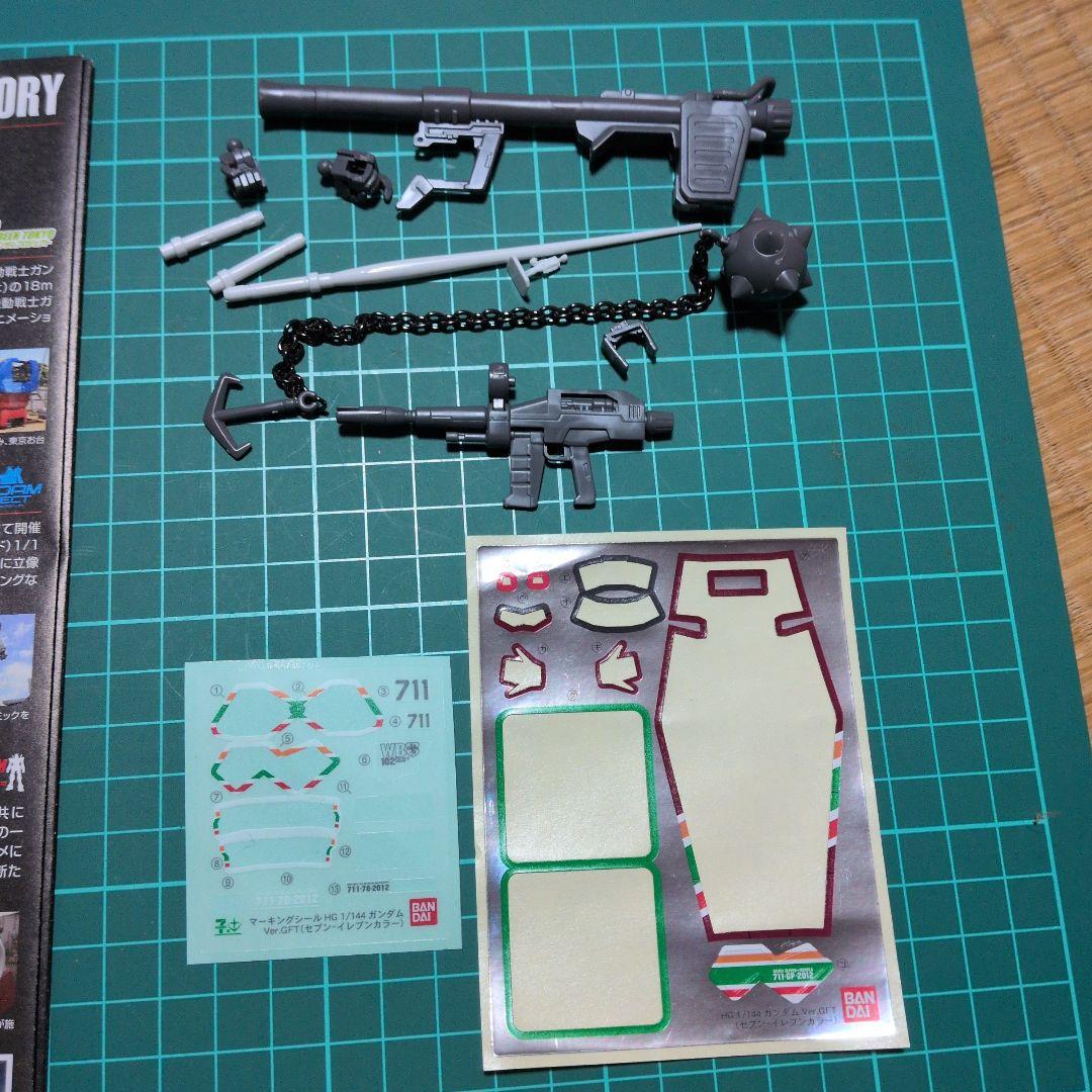 HG　1/144ガンダム　5種セット