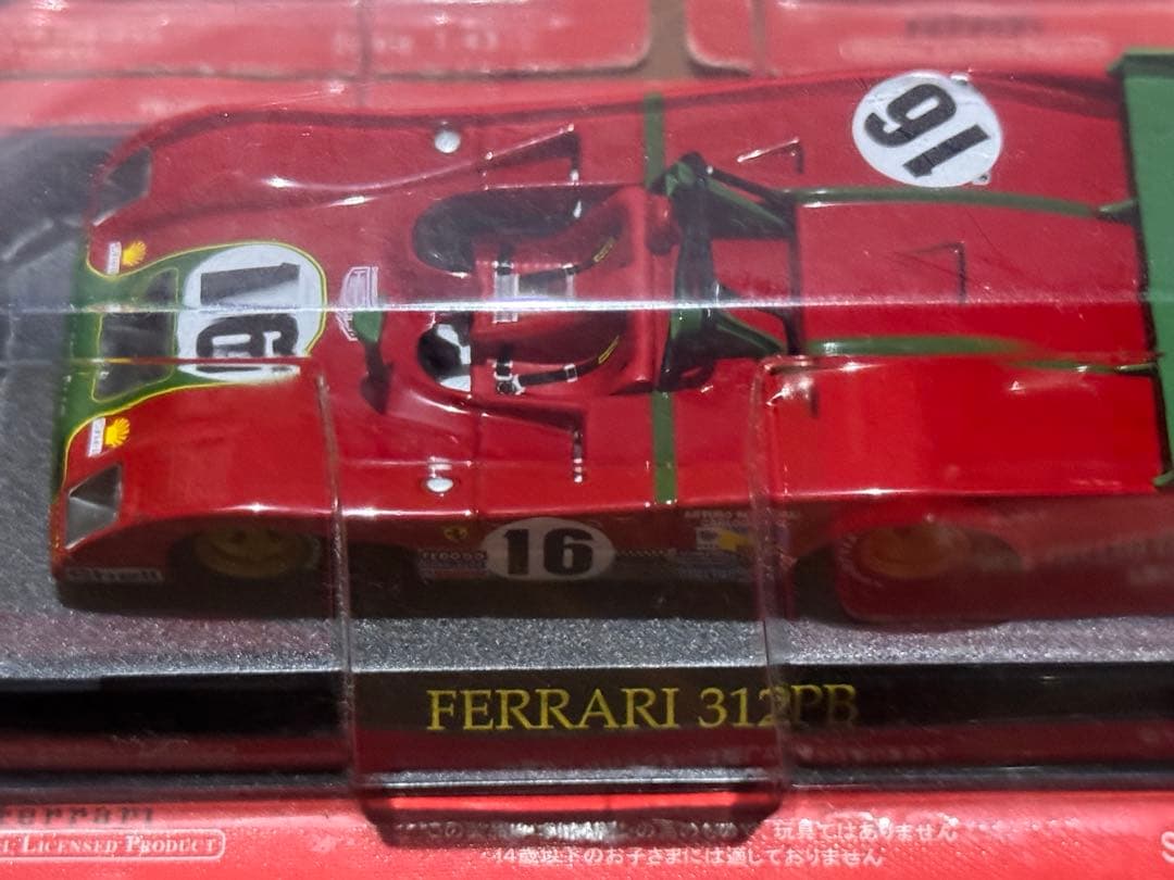 FERRARI ミニカーコレクション 15台