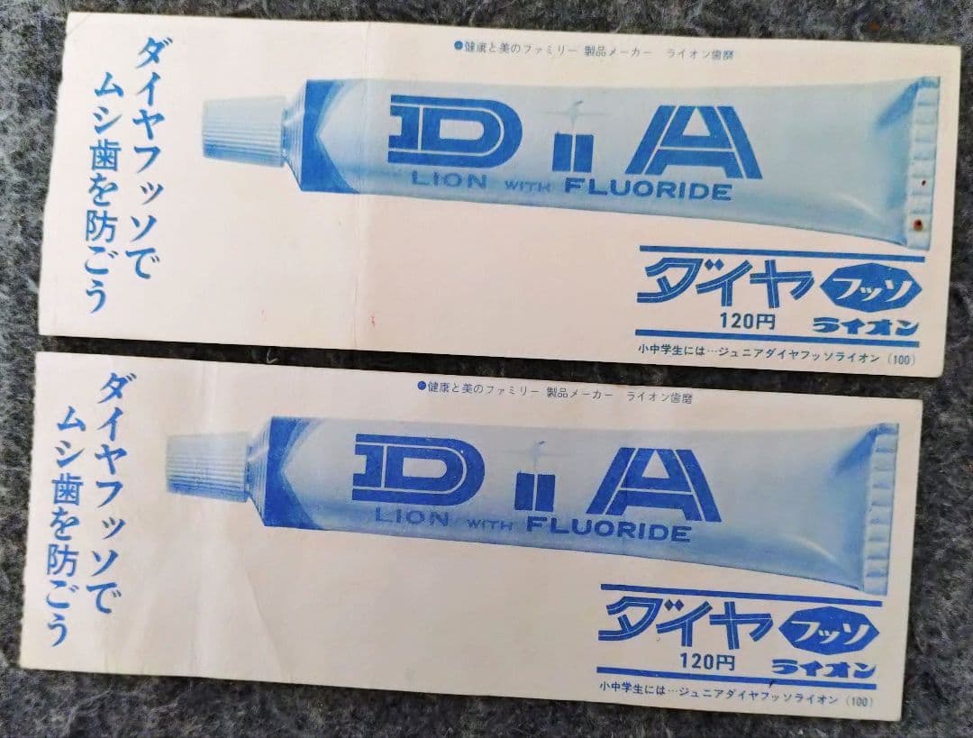 THE BEATLES ビートルズ 1966年日本武道館来日セット