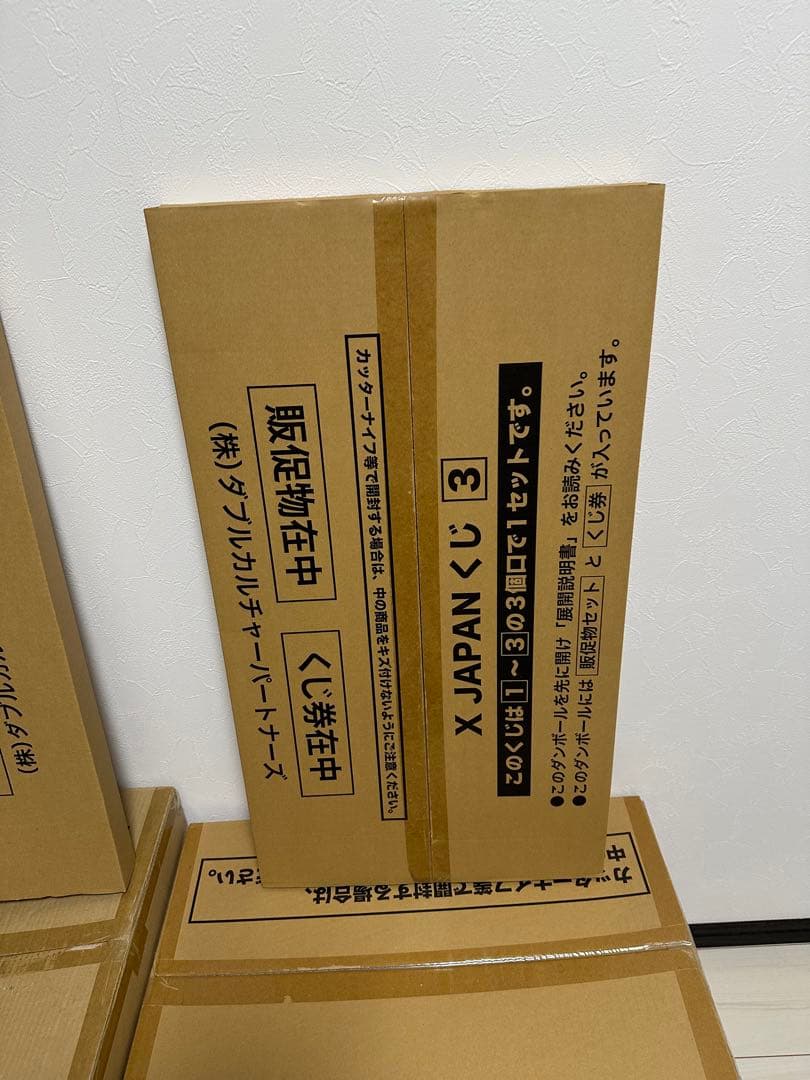 X JAPAN くじセット 未開封
