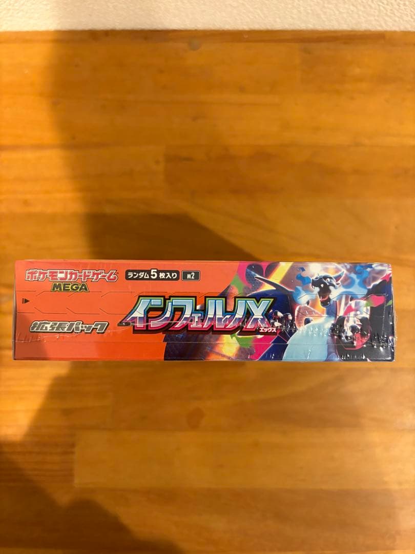 インフェルノX シュリンク付きbox