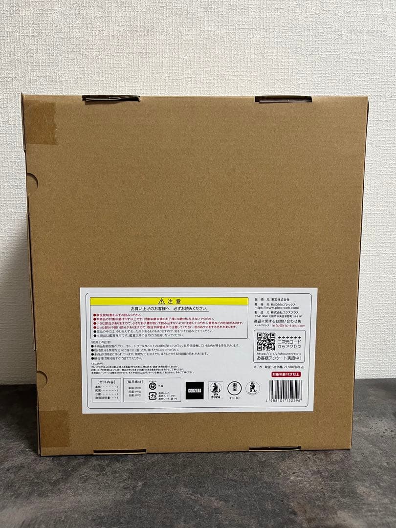 【会場限定】東宝大怪獣シリーズ　ゴジラ（2023）熱線放射バージョン