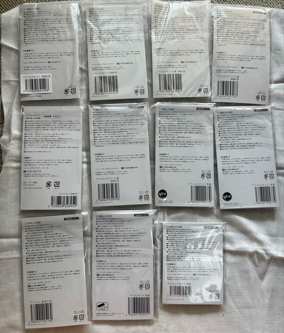 西畑大吾 アクスタ 11体セット