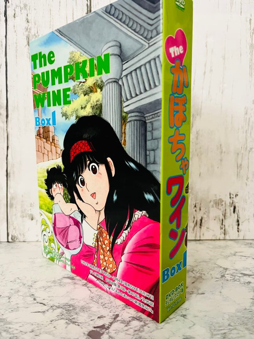 かぼちゃワイン DVD-BOX BOX 1 〈6枚組〉アニメ