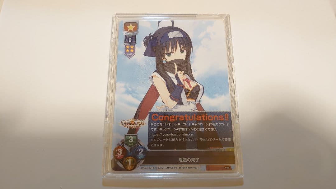 lycee ゆずソフト 2.0 隠遁の茉子